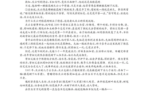 金太阳&middot;江西省2026届高三上学期8月百万大联考（26-1001C）语文_2025年9月_250901金太阳&middot;江西省2026届高三上学期8月百万大联考（26-1001C）（全科）