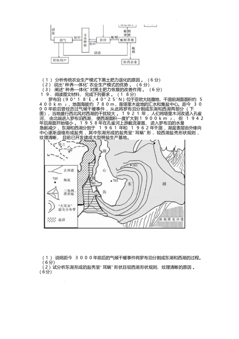 江西省部分高中2025-2026学年高三上学期1月联考地理试题(1)_2026年1月_260118上进联考&middot;江西省2026届高三上学期1月联考（全科）_江西部分高中2026届高三上学期1月测试地理试题含答案