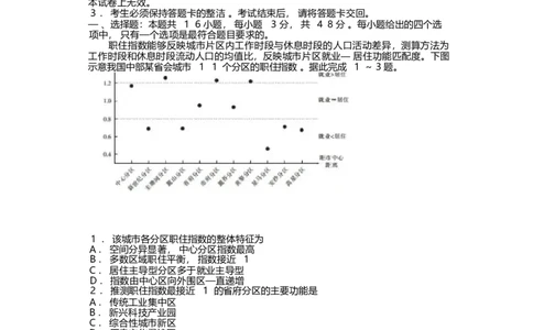 江西省部分高中2025-2026学年高三上学期1月联考地理试题(1)_2026年1月_260118上进联考&middot;江西省2026届高三上学期1月联考（全科）_江西部分高中2026届高三上学期1月测试地理试题含答案