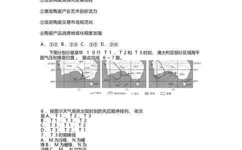 江西省部分高中2025-2026学年高三上学期1月联考地理试题(1)_2026年1月_260118上进联考&middot;江西省2026届高三上学期1月联考（全科）_江西部分高中2026届高三上学期1月测试地理试题含答案