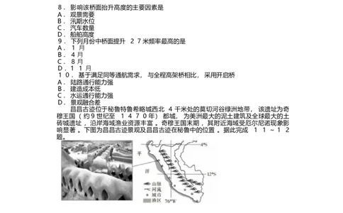 江西省部分高中2025-2026学年高三上学期1月联考地理试题(1)_2026年1月_260118上进联考&middot;江西省2026届高三上学期1月联考（全科）_江西部分高中2026届高三上学期1月测试地理试题含答案