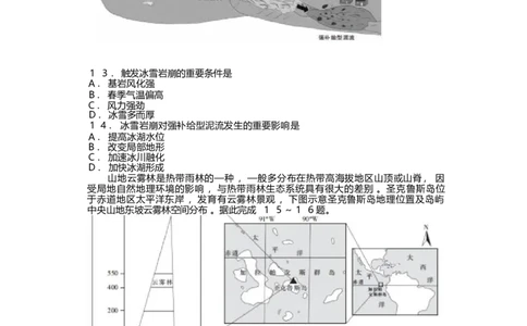 江西省部分高中2025-2026学年高三上学期1月联考地理试题(1)_2026年1月_260118上进联考&middot;江西省2026届高三上学期1月联考（全科）_江西部分高中2026届高三上学期1月测试地理试题含答案