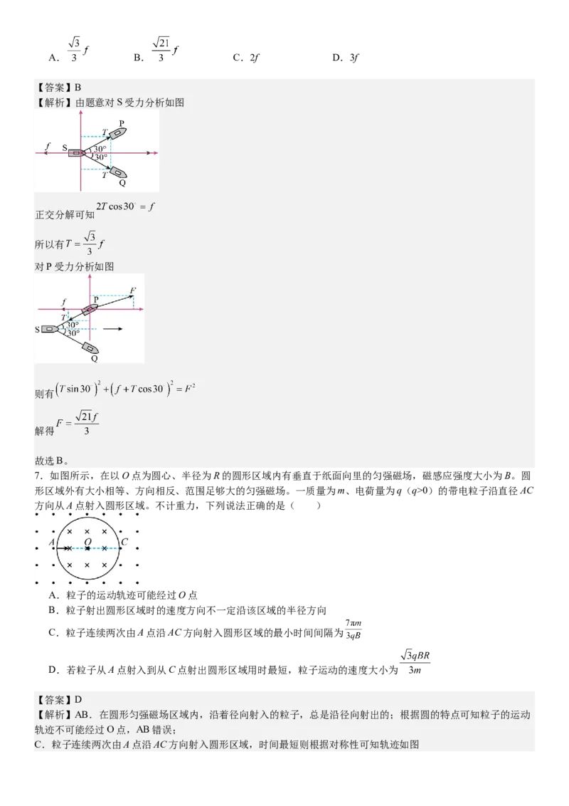 湖北物理-答案-p_近10年高考真题汇编（必刷）_2024年高考真题_高考真题（截止6.29）_湖北卷副科（6科全）