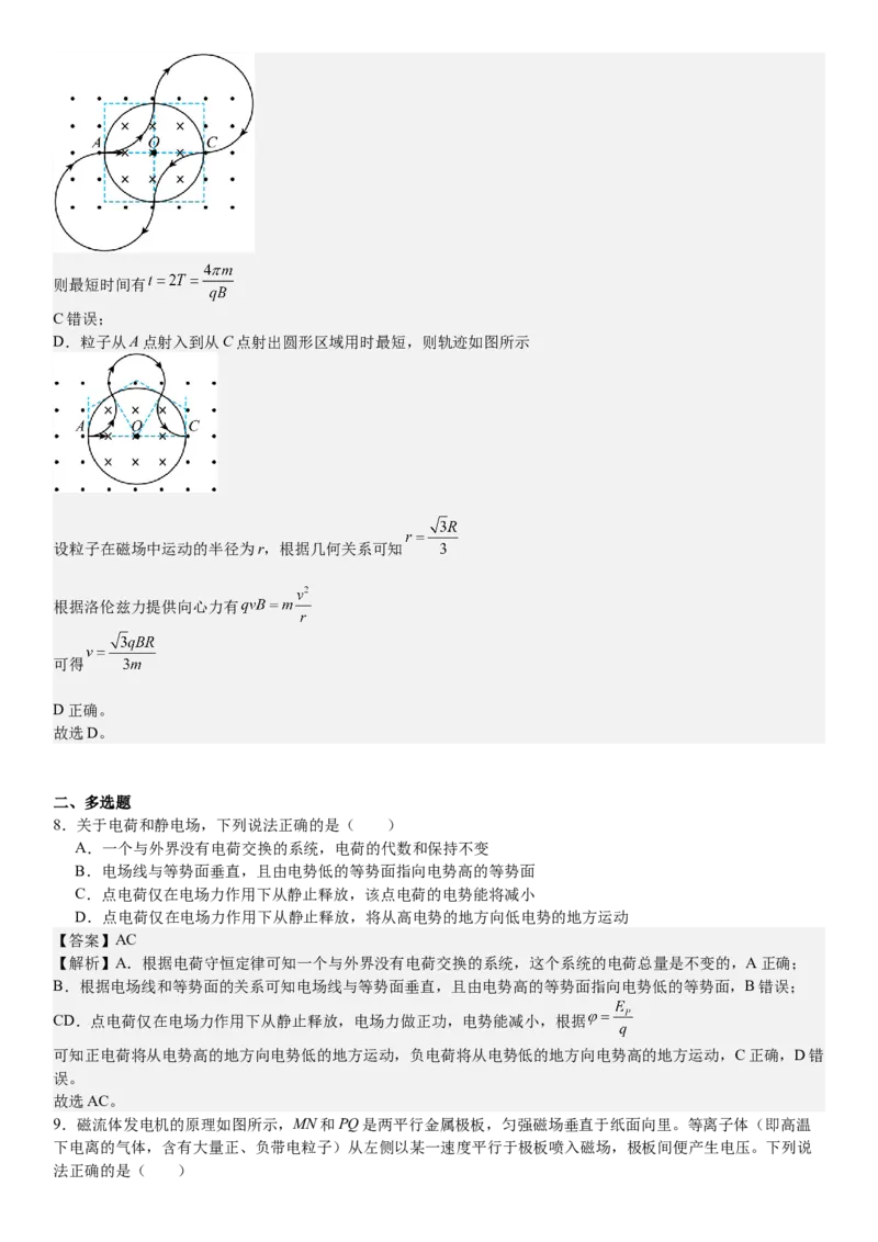 湖北物理-答案-p_近10年高考真题汇编（必刷）_2024年高考真题_高考真题（截止6.29）_湖北卷副科（6科全）