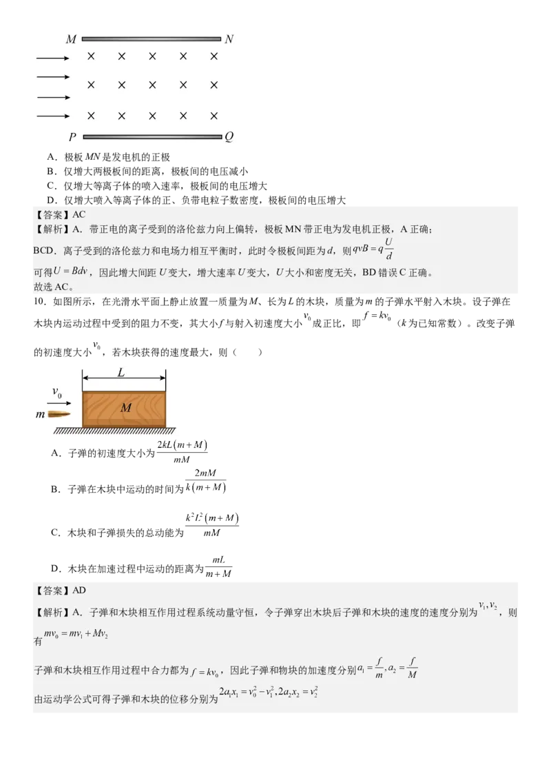 湖北物理-答案-p_近10年高考真题汇编（必刷）_2024年高考真题_高考真题（截止6.29）_湖北卷副科（6科全）