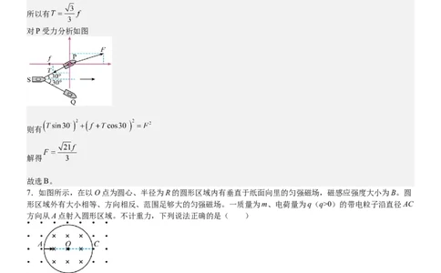 湖北物理-答案-p_近10年高考真题汇编（必刷）_2024年高考真题_高考真题（截止6.29）_湖北卷副科（6科全）