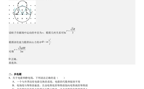 湖北物理-答案-p_近10年高考真题汇编（必刷）_2024年高考真题_高考真题（截止6.29）_湖北卷副科（6科全）