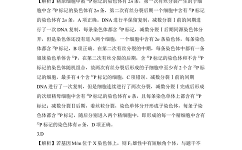 高三生物答案_2025年11月_251118安徽省皖豫联考2026届高三上学期11月期中考试（全科）_安徽省皖豫联考2025-2026学年高三上学期11月期中生物试题（含答案）_高三生物