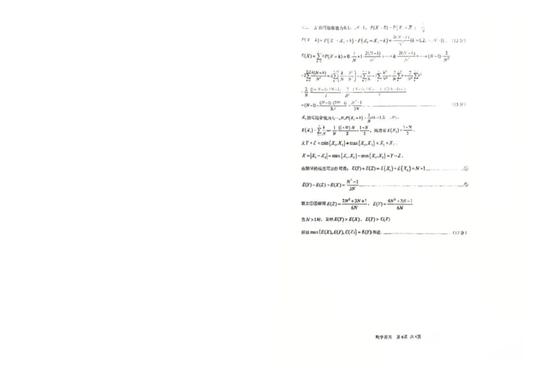 重庆市育才中学校、西南大学附属中学校2025-2026学年高三上学期开学考试数学+答案_2025年9月_250911重庆市育才中学校、西南大学附属中学校2025-2026学年高三上学期开学考试（全科）