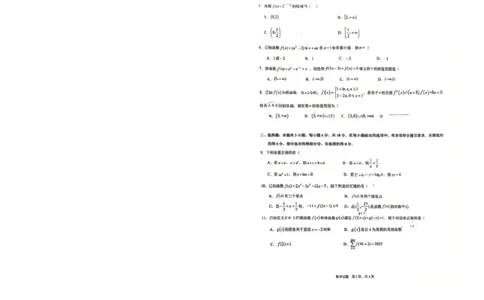 重庆市育才中学校、西南大学附属中学校2025-2026学年高三上学期开学考试数学+答案_2025年9月_250911重庆市育才中学校、西南大学附属中学校2025-2026学年高三上学期开学考试（全科）