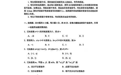数学试题(1)_2026年1月_260123四川省绵阳市2026届高三上学期第二次诊断性考试（绵阳高三二诊）_四川省绵阳市2026届高三上学期第二次诊断性考试数学（A）试题含答案