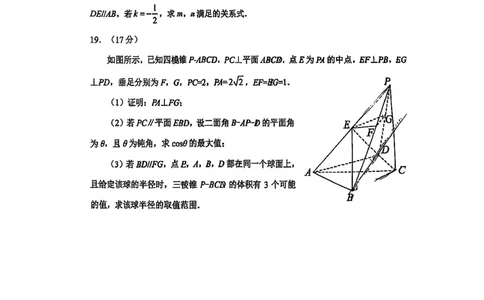 数学试题(1)_2026年1月_260123四川省绵阳市2026届高三上学期第二次诊断性考试（绵阳高三二诊）_四川省绵阳市2026届高三上学期第二次诊断性考试数学（A）试题含答案