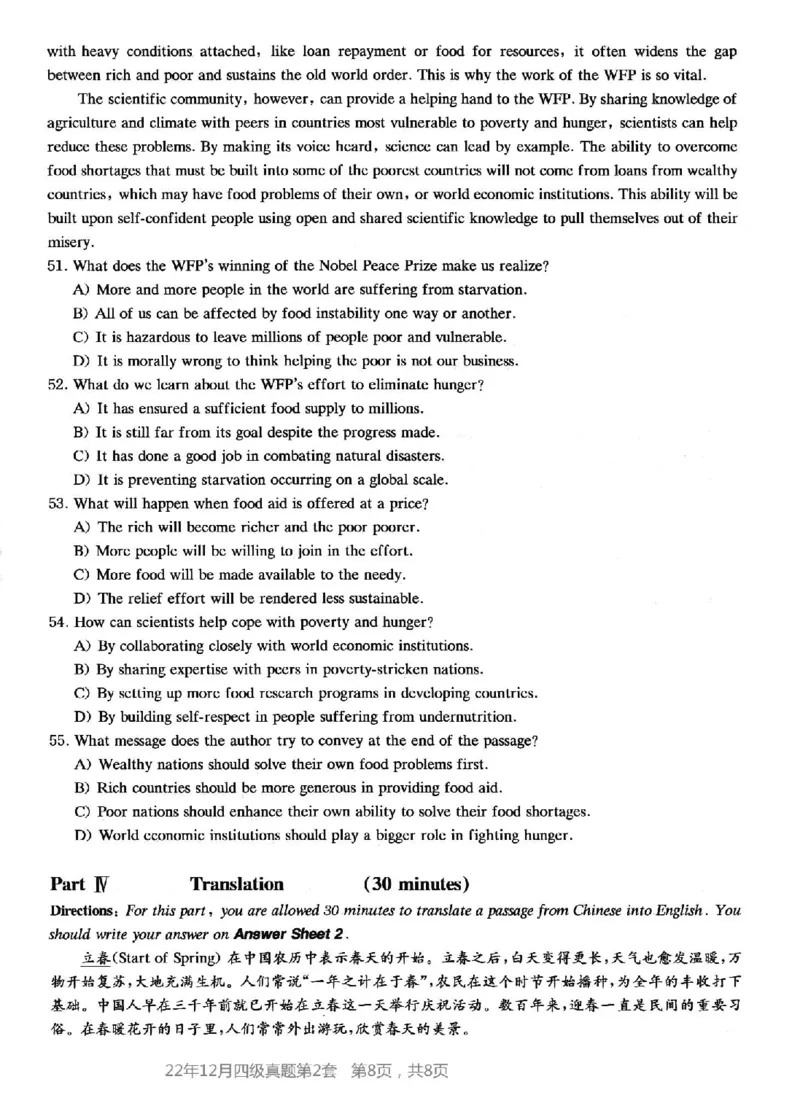 2022.12四级真题第2套_英语四六级整合_英语四六级真题版本二此版为主此文件夹会持续更新_四级真题_1.四级真题+答案解析+听力音频(1989-2025)_12014-2022年(真题-解析-听力=已完结)_2022年