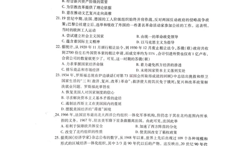 2022-2023学年高三年级TOP二十名校九月摸底考试历史_2023年8月_01每日更新_2号_2023届河南省六市TOP二十名校高三上学期9月摸底考试_2022-2023学年高三年级TOP二十名校九月摸底考试历史