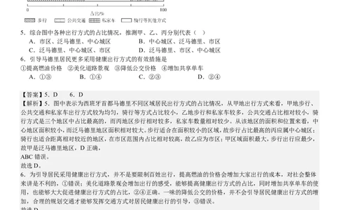 广西地理-答案-p_近10年高考真题汇编（必刷）_2024年高考真题_高考真题（截止6.29）_其他地方卷（目前搜集不完整）_广西卷（物、地）
