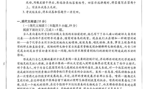 天一大联考2023-2024学年高三年级阶段性测试（一）语文(1)_2023年9月_029月合集_2024届天一大联考高三年级阶段性测试（一）