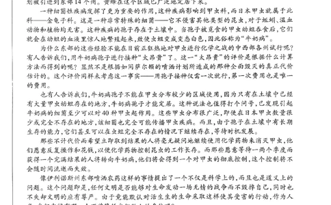 天一大联考2023-2024学年高三年级阶段性测试（一）语文(1)_2023年9月_029月合集_2024届天一大联考高三年级阶段性测试（一）