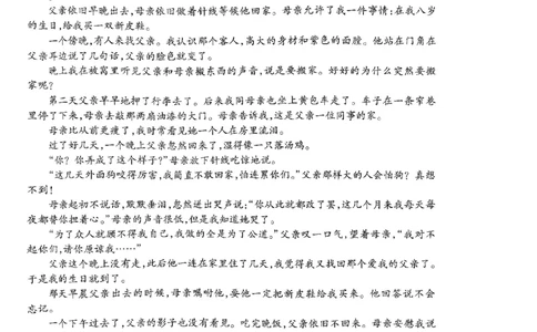 天一大联考2023-2024学年高三年级阶段性测试（一）语文(1)_2023年9月_029月合集_2024届天一大联考高三年级阶段性测试（一）