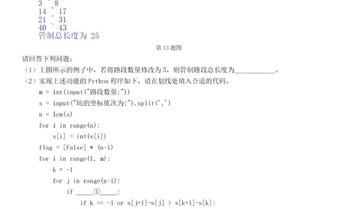 七彩阳光高三上(开学考)-技术试题+答案(1)_2023年9月_029月合集_2024届浙江省七彩阳光高三上学期返校联考