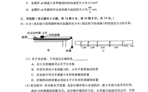 扫描全能王2023-09-1316.49_2023年9月_01每日更新_15号_2024届广西省邕衡金卷名校联盟南宁三中、柳州高中第一次适应性考试