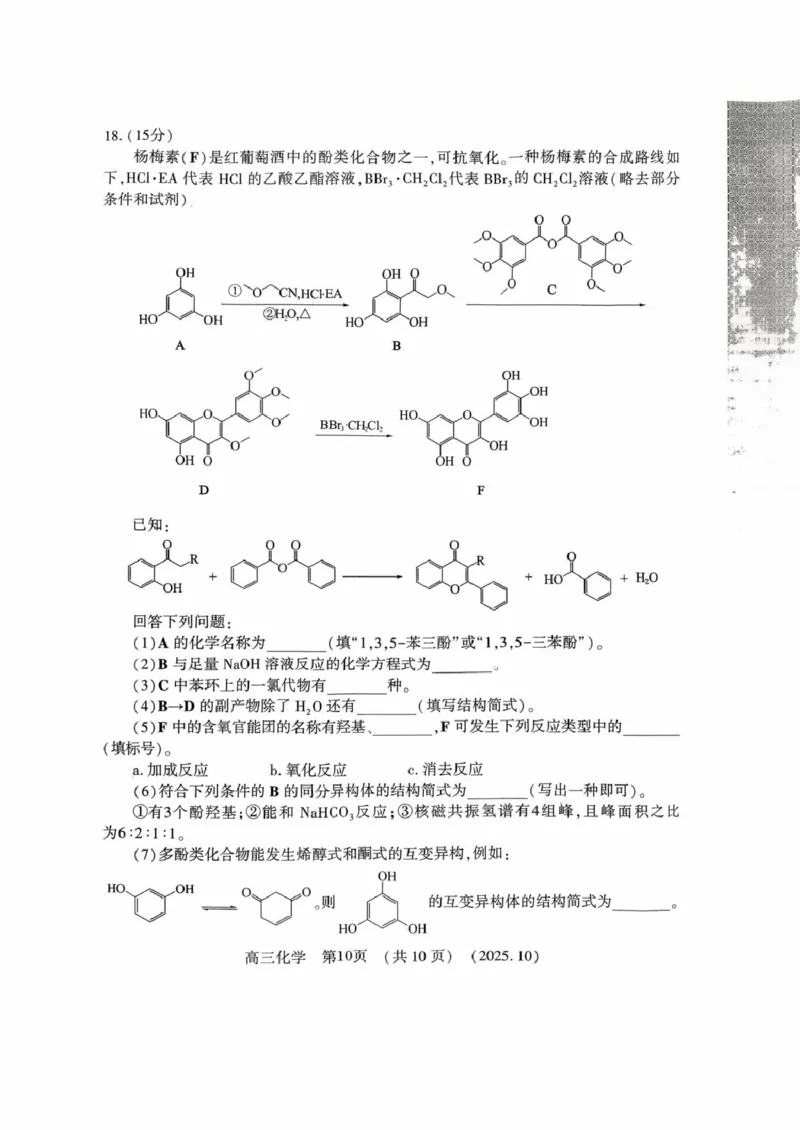 豫西北教研联盟2026届高三上学期第一次质检化学试卷_2025年10月_12026年试卷教辅资源等多个文件_251027豫西北教研联盟2026届高三上学期第一次质检