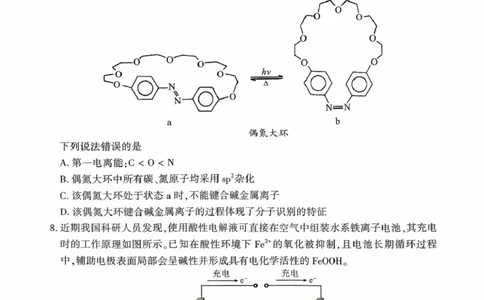 豫西北教研联盟2026届高三上学期第一次质检化学试卷_2025年10月_12026年试卷教辅资源等多个文件_251027豫西北教研联盟2026届高三上学期第一次质检