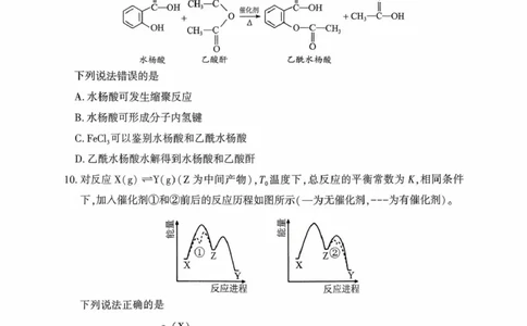 豫西北教研联盟2026届高三上学期第一次质检化学试卷_2025年10月_12026年试卷教辅资源等多个文件_251027豫西北教研联盟2026届高三上学期第一次质检