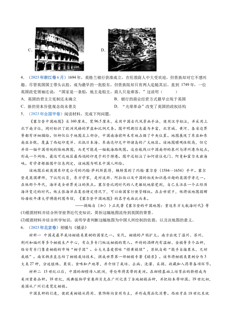 专题12走向整体的世界（学生卷）_近10年高考真题汇编（必刷）_十年（2014-2024）高考历史真题分项汇编（全国通用）_十年（2014-2023）高考历史真题分项汇编（全国通用）
