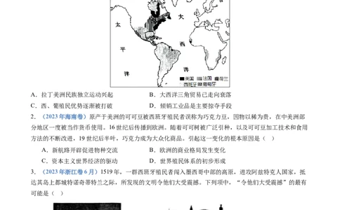 专题12走向整体的世界（学生卷）_近10年高考真题汇编（必刷）_十年（2014-2024）高考历史真题分项汇编（全国通用）_十年（2014-2023）高考历史真题分项汇编（全国通用）