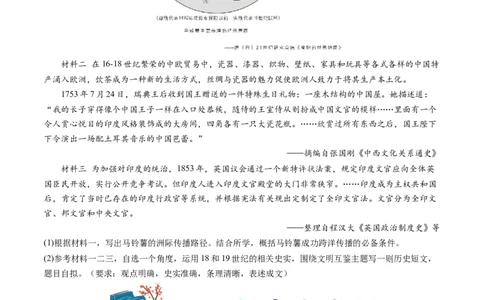 专题12走向整体的世界（学生卷）_近10年高考真题汇编（必刷）_十年（2014-2024）高考历史真题分项汇编（全国通用）_十年（2014-2023）高考历史真题分项汇编（全国通用）