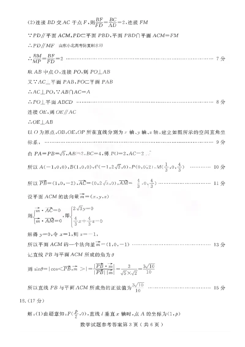 数学答案-山东省济宁市2026届高三第一学期期末质量检测（济宁一模）(1)_2026年1月_260109山东省济宁市2026届第一学期高三质量检测期末考试（全科）