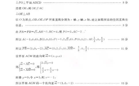 数学答案-山东省济宁市2026届高三第一学期期末质量检测（济宁一模）(1)_2026年1月_260109山东省济宁市2026届第一学期高三质量检测期末考试（全科）