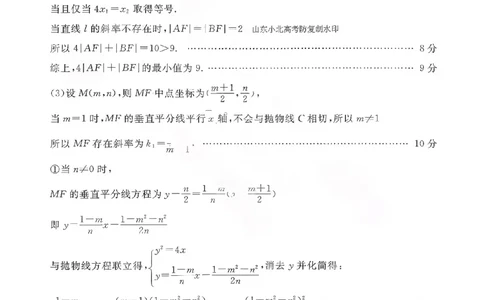 数学答案-山东省济宁市2026届高三第一学期期末质量检测（济宁一模）(1)_2026年1月_260109山东省济宁市2026届第一学期高三质量检测期末考试（全科）