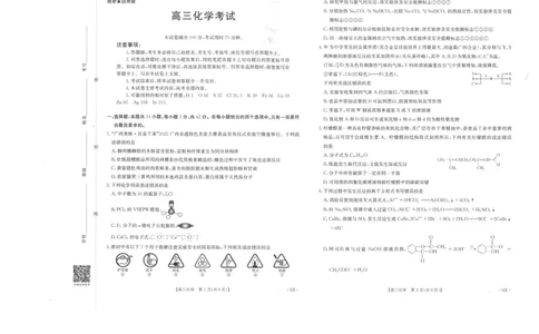 高三化学_2025年9月_250907广西金太阳9月高三联考（1002C）_化学