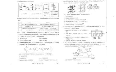 高三化学_2025年9月_250907广西金太阳9月高三联考（1002C）_化学