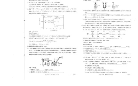 高三化学_2025年9月_250907广西金太阳9月高三联考（1002C）_化学