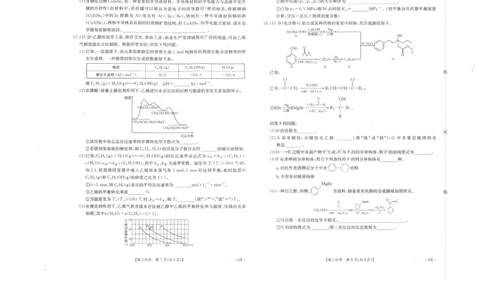 高三化学_2025年9月_250907广西金太阳9月高三联考（1002C）_化学