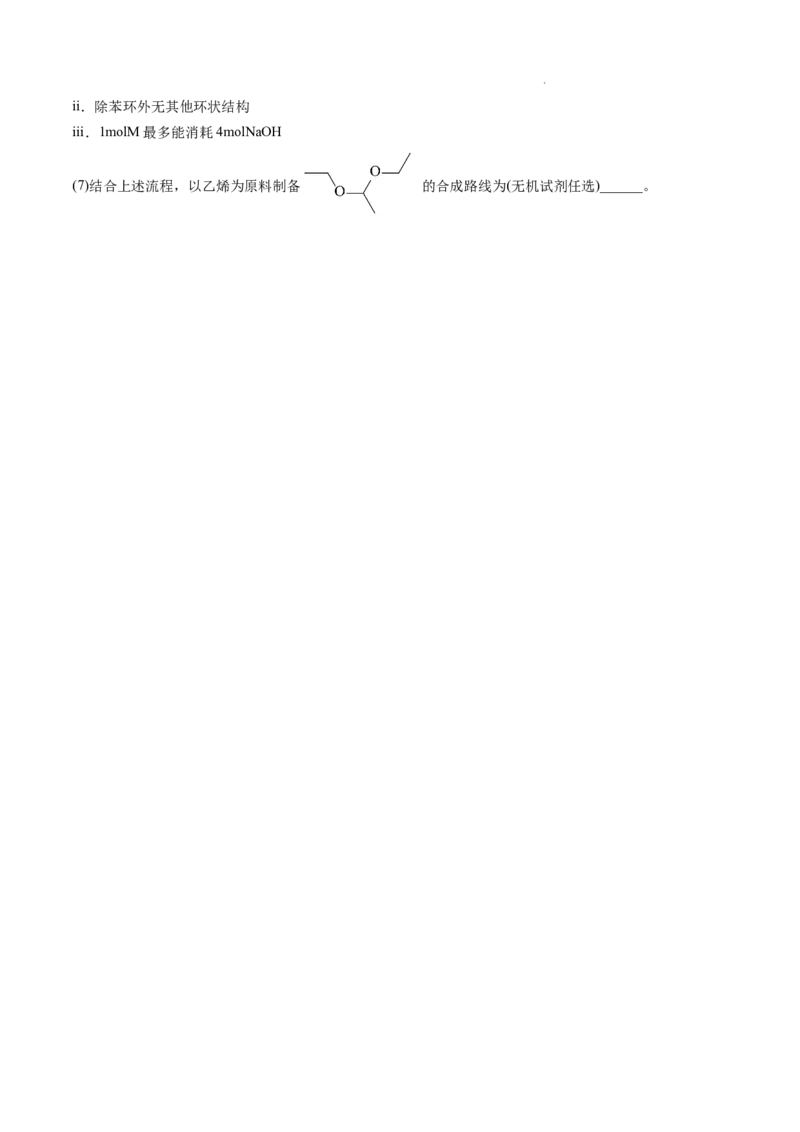 化学（湖南卷）（考试版）A4版_2023高考押题卷_学易金卷-2023学科网押题卷（各科各版本）_2023学科网押题卷-学易金卷-化学_化学（湖南卷）-学易金卷：2023年高考考前押题密卷