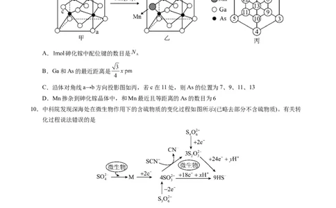 化学（湖南卷）（考试版）A4版_2023高考押题卷_学易金卷-2023学科网押题卷（各科各版本）_2023学科网押题卷-学易金卷-化学_化学（湖南卷）-学易金卷：2023年高考考前押题密卷