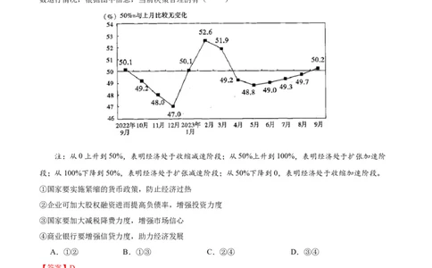 备战2024年高考政治模拟卷01（河北专用）（解析版）_2024高考押题卷_92024赢在高考全系列_（通用版）2024《赢在高考&middot;黄金预测卷》（九科全）各八套