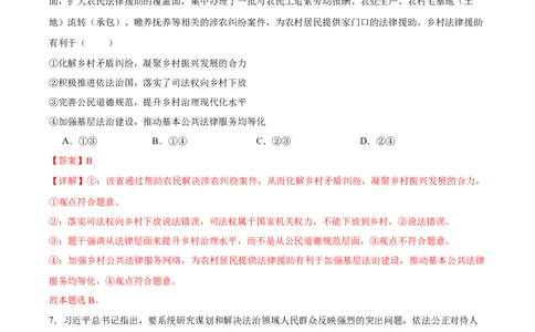 备战2024年高考政治模拟卷01（河北专用）（解析版）_2024高考押题卷_92024赢在高考全系列_（通用版）2024《赢在高考&middot;黄金预测卷》（九科全）各八套