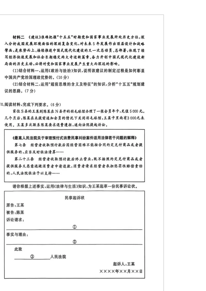 湖北省黄冈市2025-2026学年高三上学期1月期末考试政治（试卷答案）湖北省黄冈市2025-2026学年高三上学期1月期末考试政治(1)_2026年1月