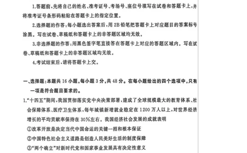 湖北省黄冈市2025-2026学年高三上学期1月期末考试政治（试卷答案）湖北省黄冈市2025-2026学年高三上学期1月期末考试政治(1)_2026年1月