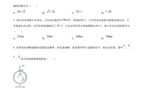 2025年高考广西卷物理部分真题（1-6，8、9，11，13-15）_1.高考2025全国各省真题+答案_00.2025各省市高考真题及答案（按省份分类）_21、广西卷（全科，持续更新）_物理