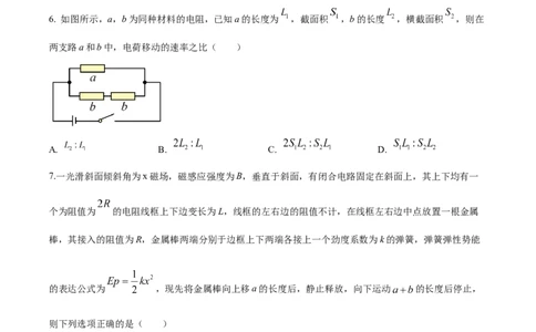 2025年高考广西卷物理部分真题（1-6，8、9，11，13-15）_1.高考2025全国各省真题+答案_00.2025各省市高考真题及答案（按省份分类）_21、广西卷（全科，持续更新）_物理