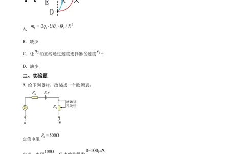 2025年高考广西卷物理部分真题（1-6，8、9，11，13-15）_1.高考2025全国各省真题+答案_00.2025各省市高考真题及答案（按省份分类）_21、广西卷（全科，持续更新）_物理
