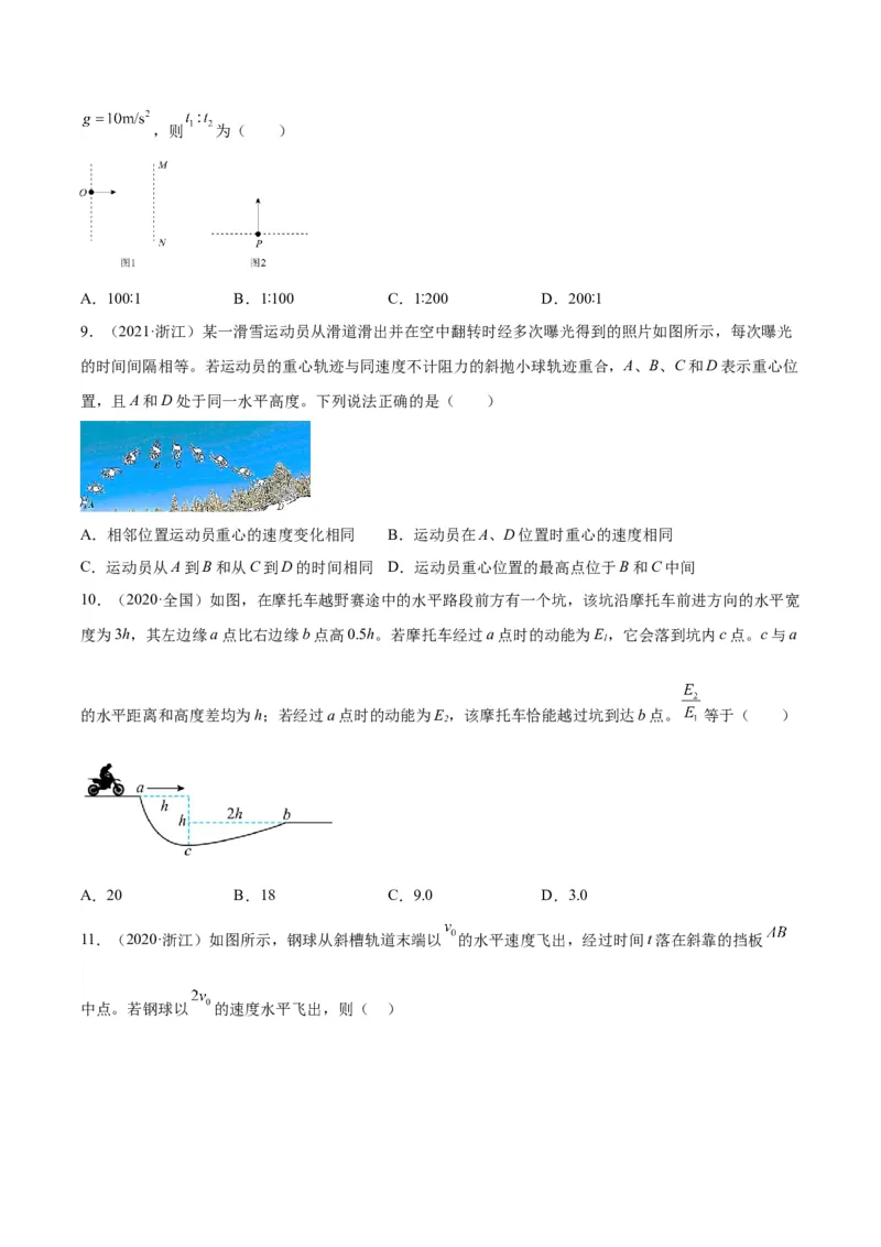 专题13抛体运动（二）（学生卷）-十年（2014-2023）高考物理真题分项汇编（全国通用）_近10年高考真题汇编（必刷）_十年（2014-2024）高考物理真题分项汇编（全国通用）