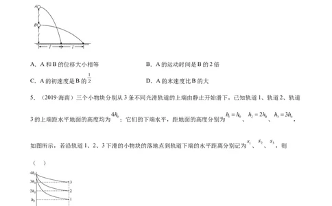 专题13抛体运动（二）（学生卷）-十年（2014-2023）高考物理真题分项汇编（全国通用）_近10年高考真题汇编（必刷）_十年（2014-2024）高考物理真题分项汇编（全国通用）