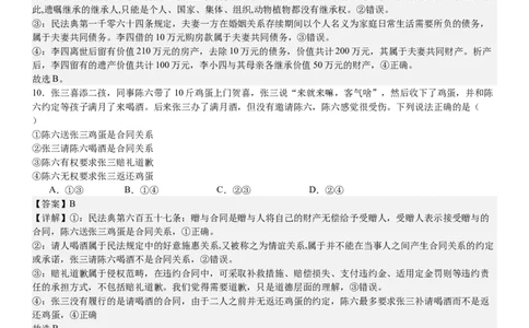 湖北政治-答案-p_近10年高考真题汇编（必刷）_2024年高考真题_高考真题（截止6.29）_湖北卷副科（6科全）
