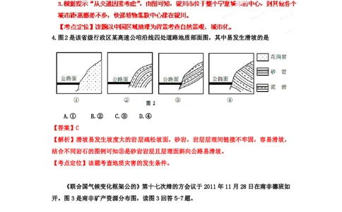 2012年高考地理试卷（重庆）（解析卷）_地理历年高考真题_新&middot;PDF版2008-2025&middot;高考地理真题_地理（按试卷类型分类）2008-2025_自主命题卷&middot;地理（2008-2025）